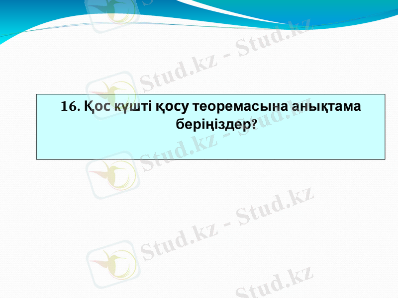 Slide 17