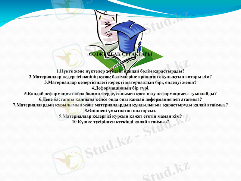 Slide 21