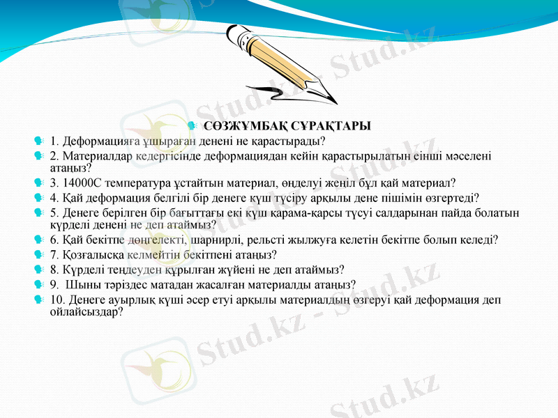 Slide 22