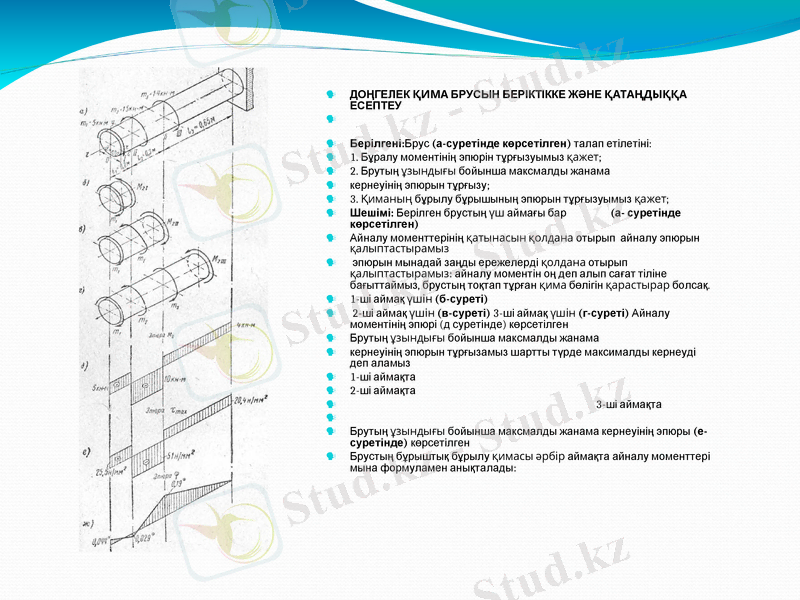 Slide 24