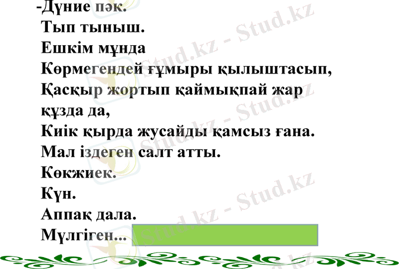 Slide 18