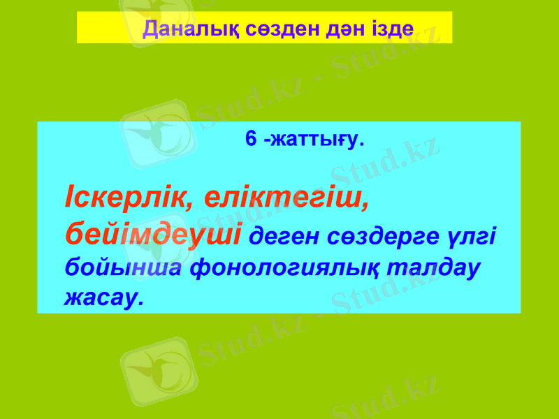 Slide 6