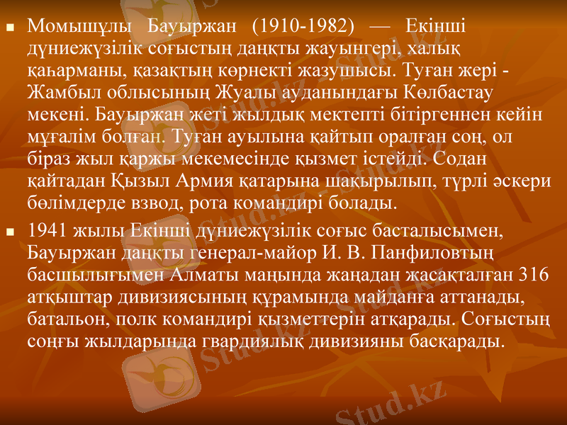 Slide 4
