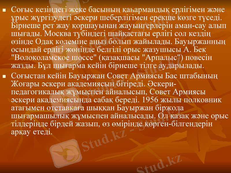 Slide 5