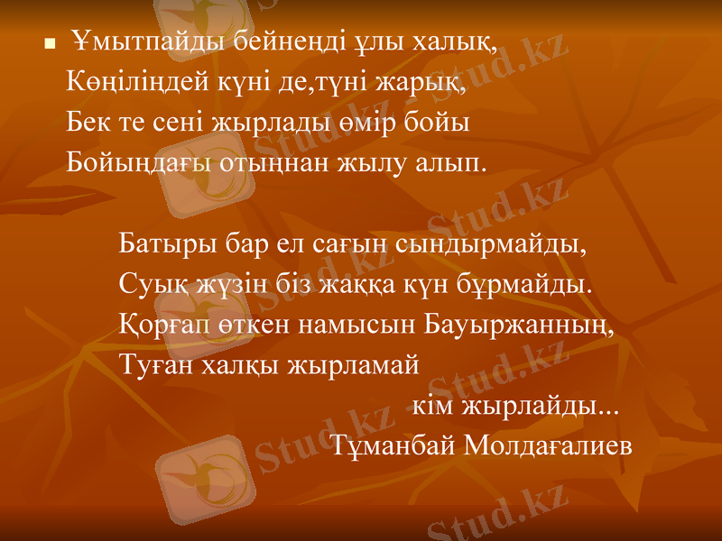 Slide 8