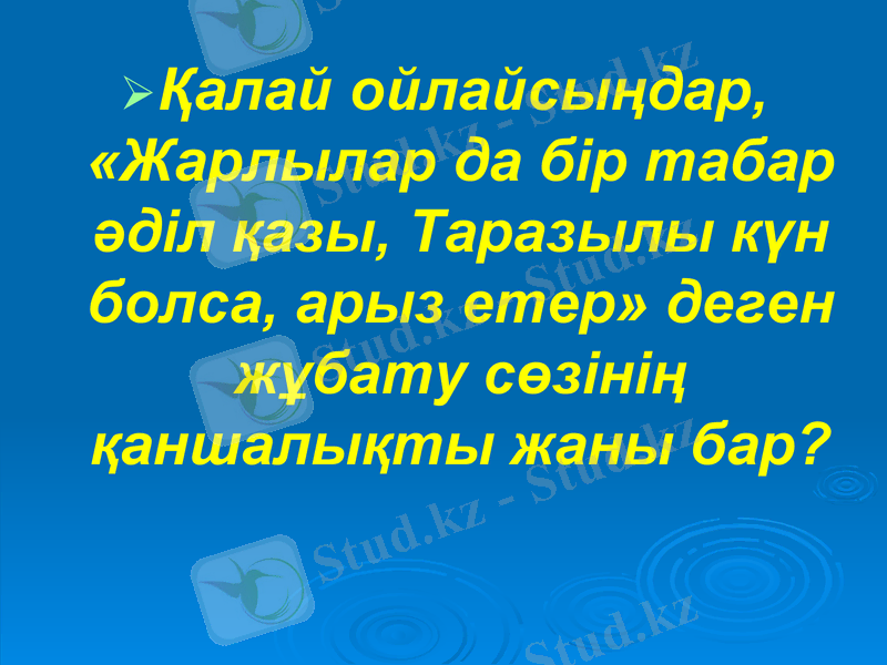 Slide 12