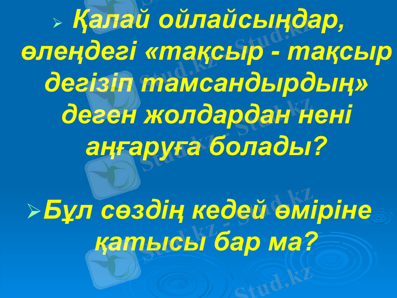 Slide 16