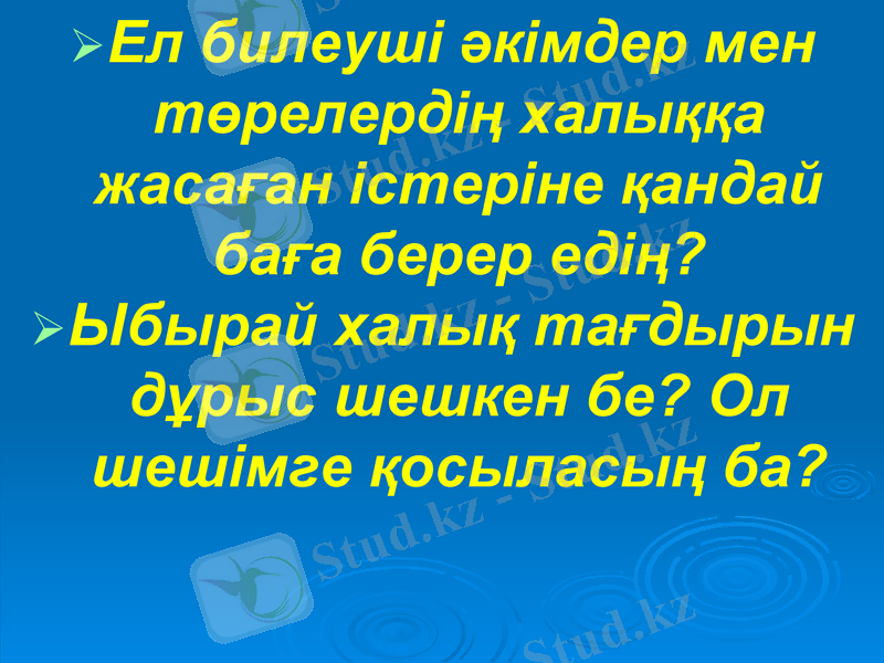 Slide 18