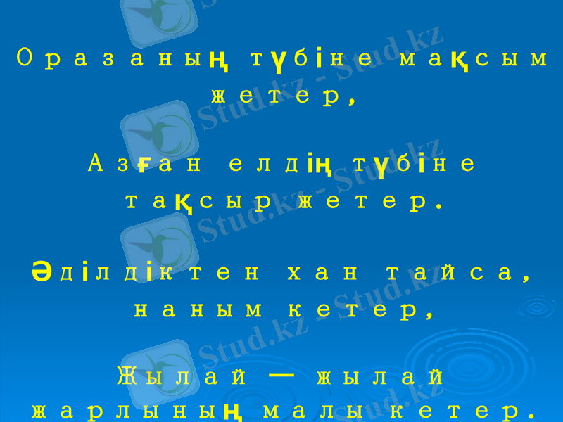 Slide 21
