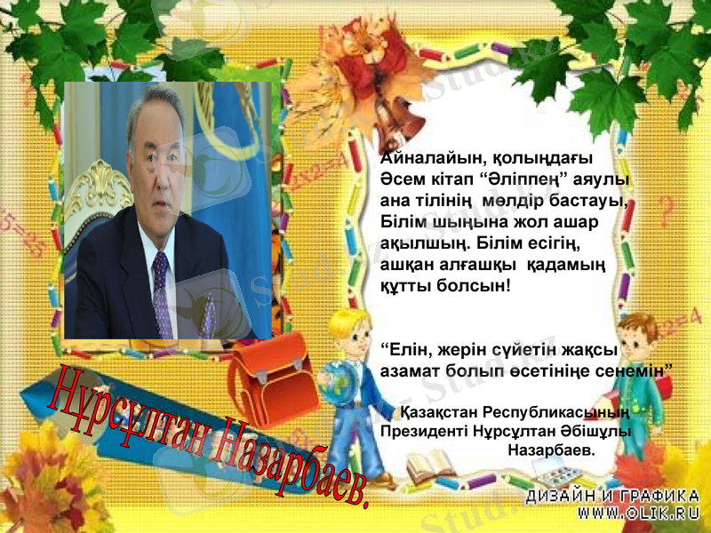 Slide 3