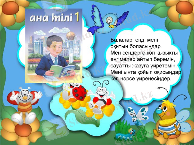 Slide 8