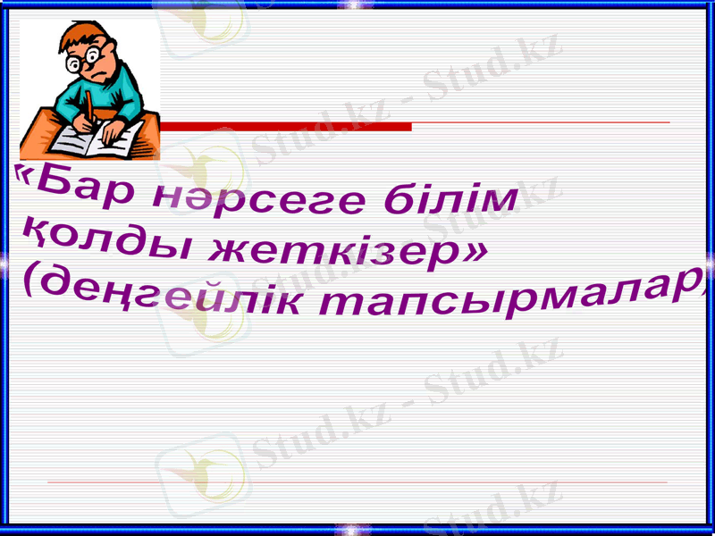 Slide 13