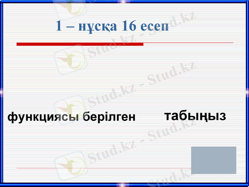 Slide 17