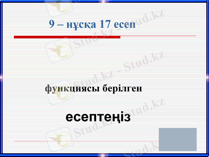 Slide 18