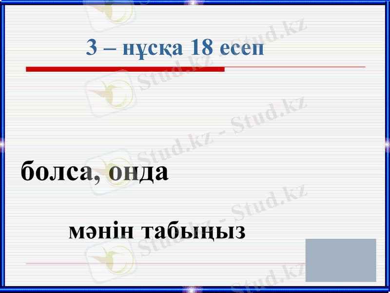 Slide 19