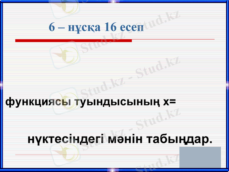 Slide 21