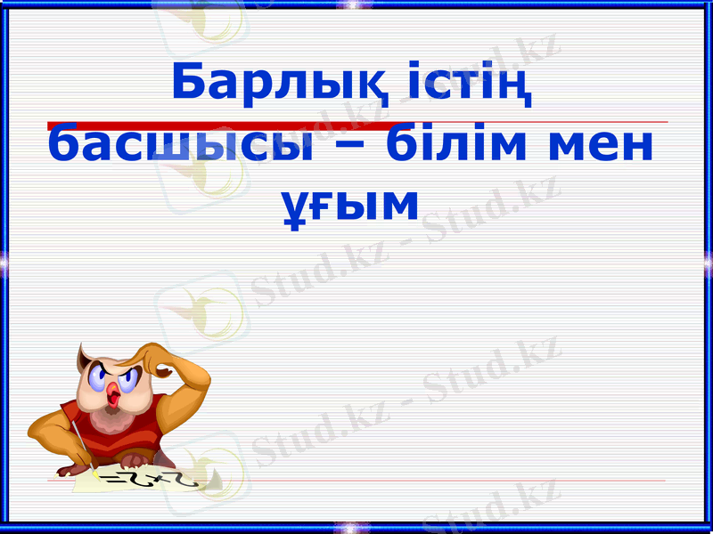 Slide 7