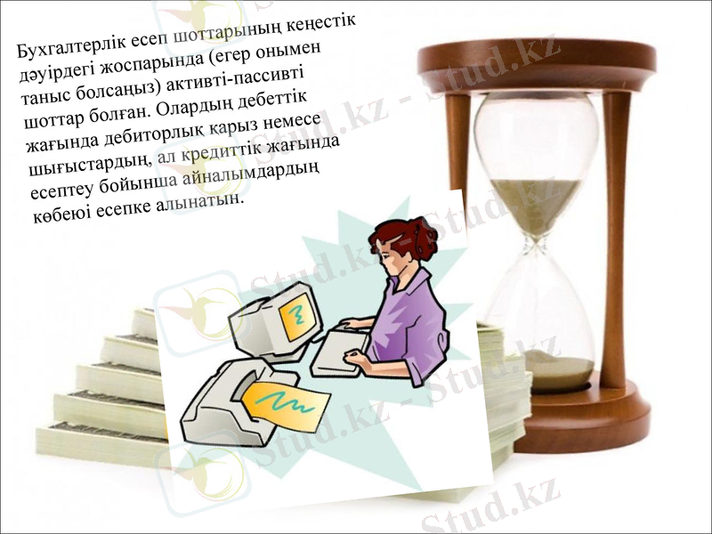 Slide 16