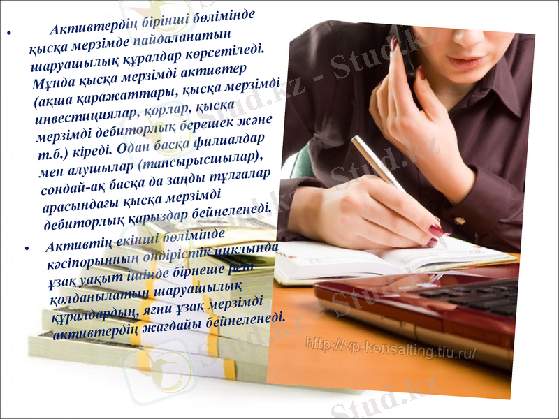 Slide 7