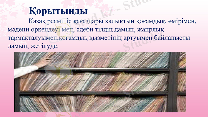 Slide 16
