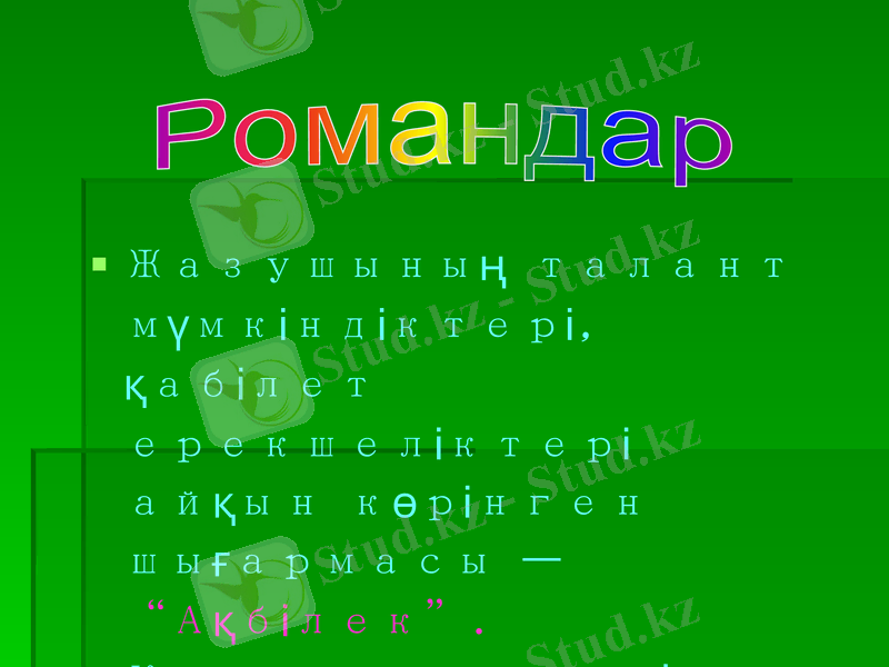 Slide 6