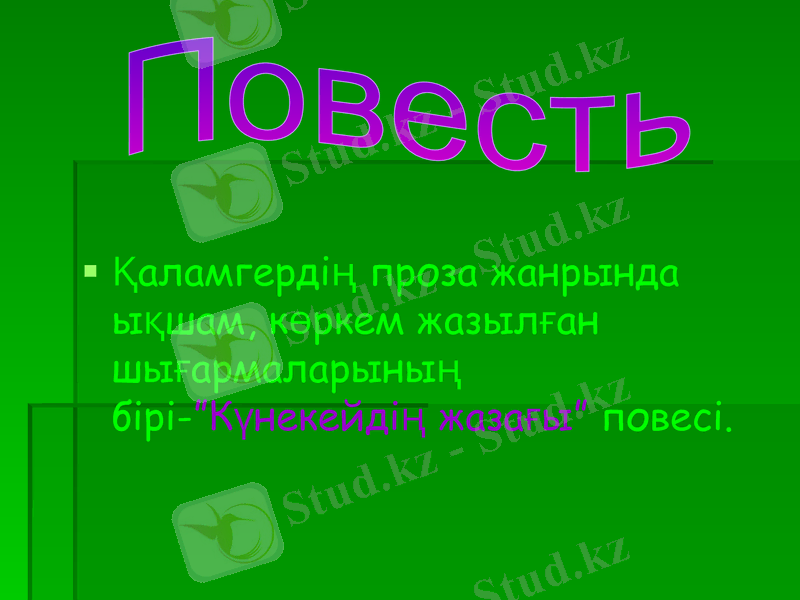 Slide 7