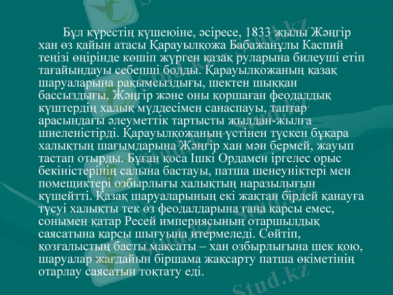 Slide 18