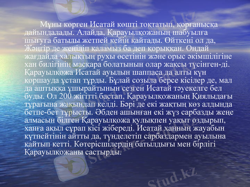Slide 21