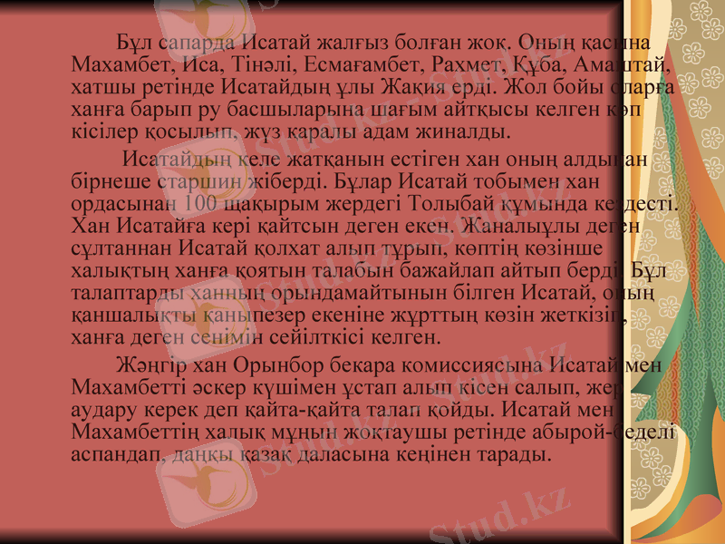 Slide 23