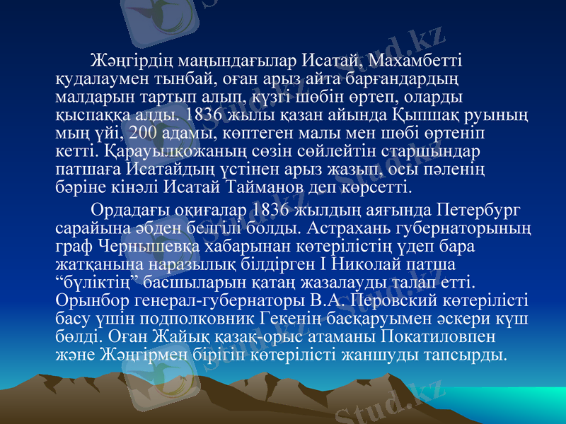 Slide 24