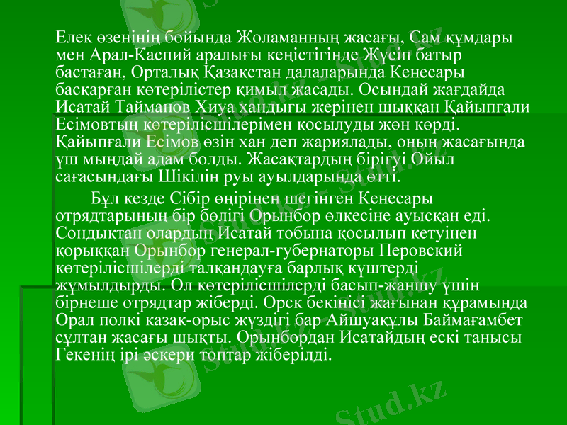 Slide 29
