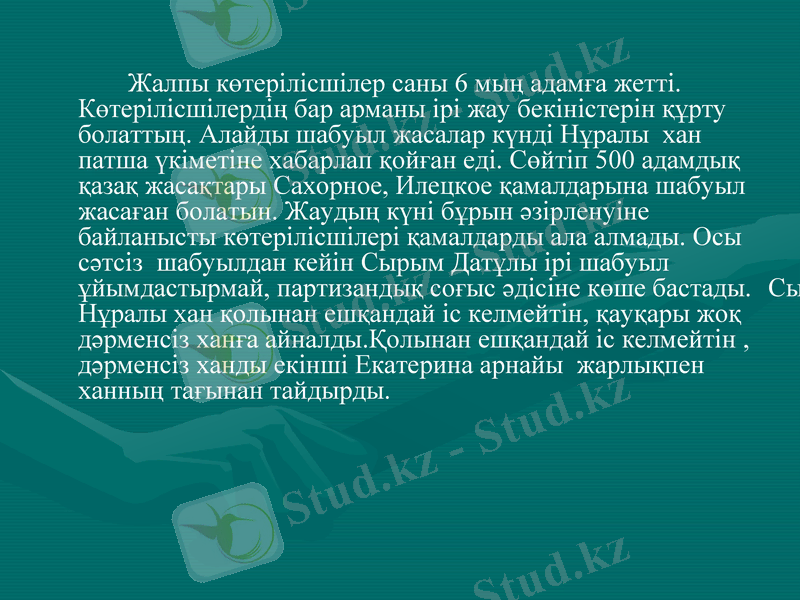 Slide 5