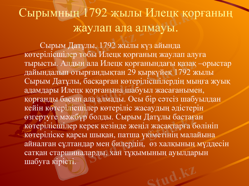 Slide 7