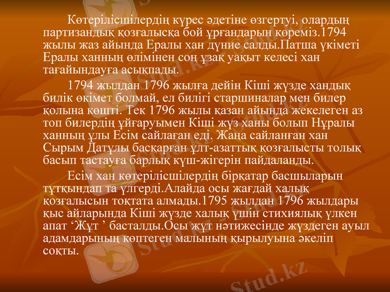 Slide 8