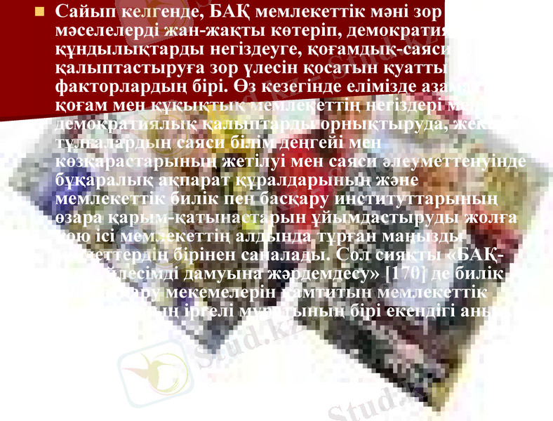 Slide 7