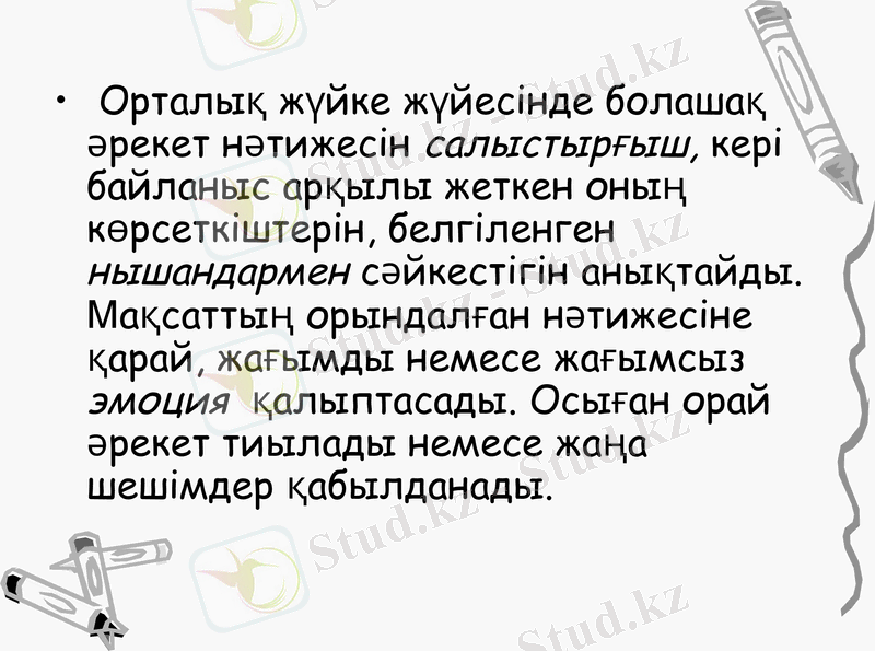 Slide 7