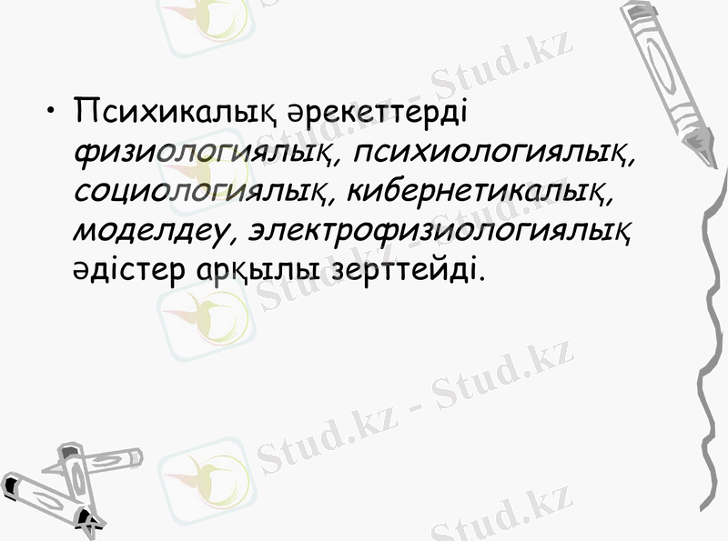 Slide 8