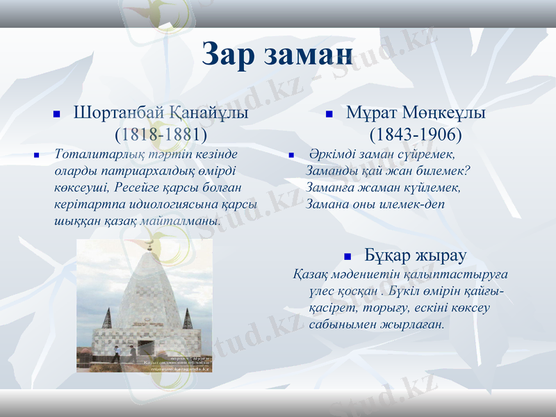 Slide 5