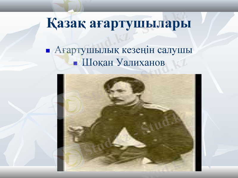 Slide 6