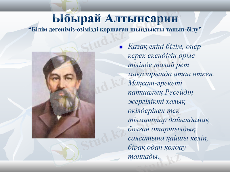 Slide 8