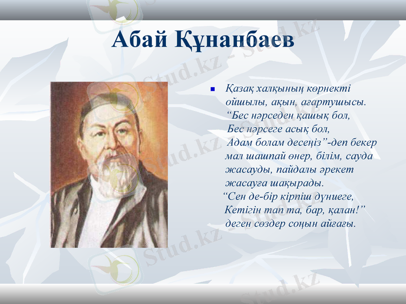 Slide 9