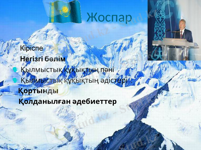 Slide 2