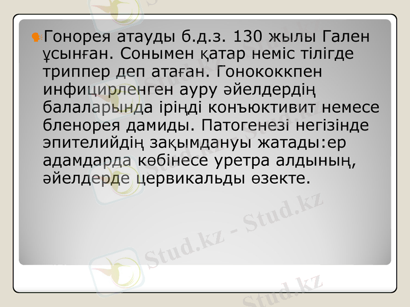 Slide 11