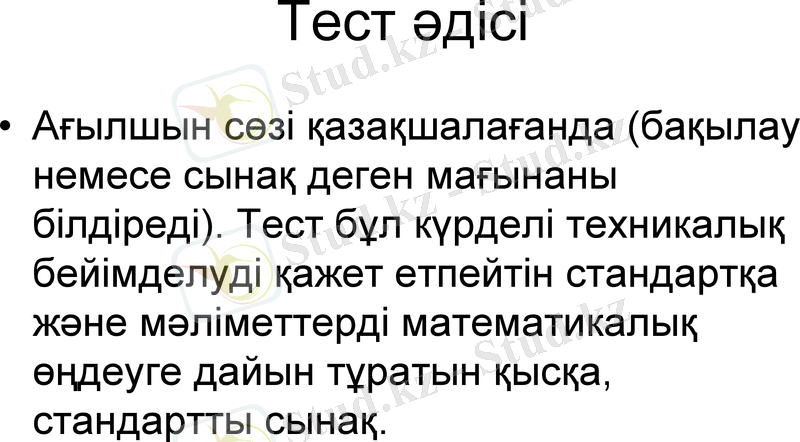 Slide 17