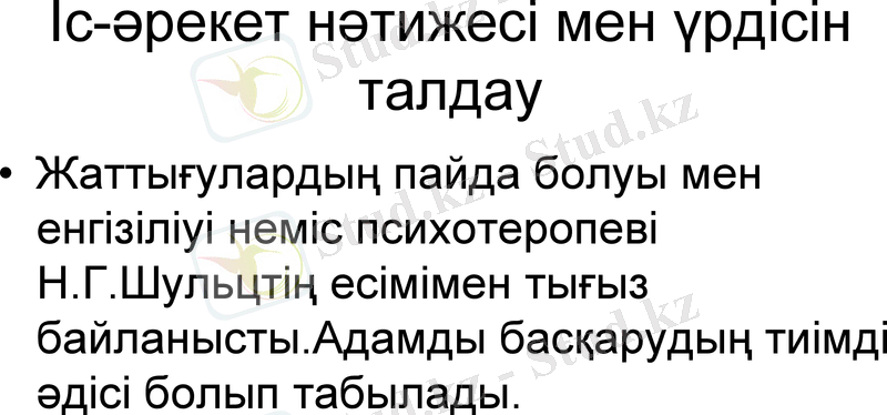 Slide 18
