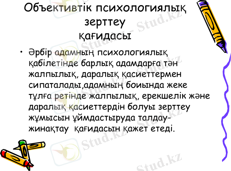 Slide 6