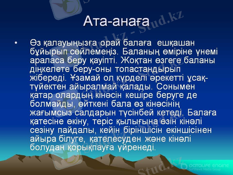 Slide 7
