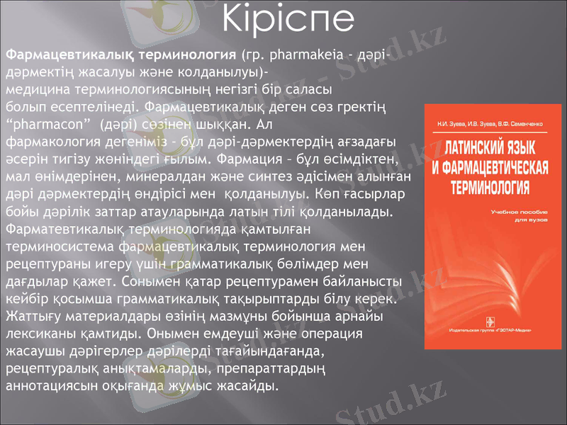 Slide 3