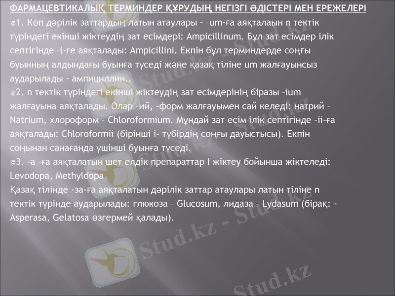 Slide 8
