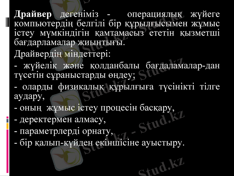 Slide 16